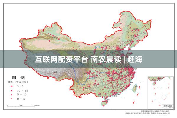 互联网配资平台 南农晨读 | 赶海